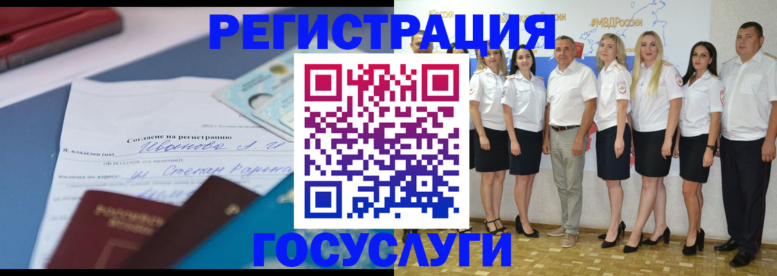 купить прописку в Полысаево