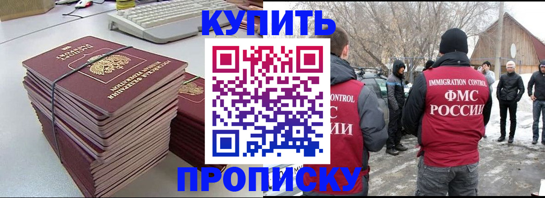 временная регистрация для школы в Полысаево