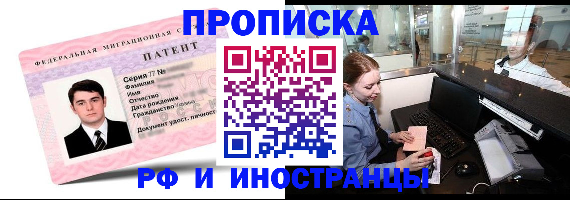 временная регистрация в квартире в Полысаево