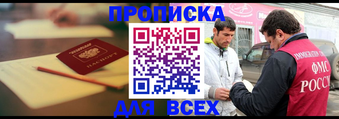 регистрация в Полысаево