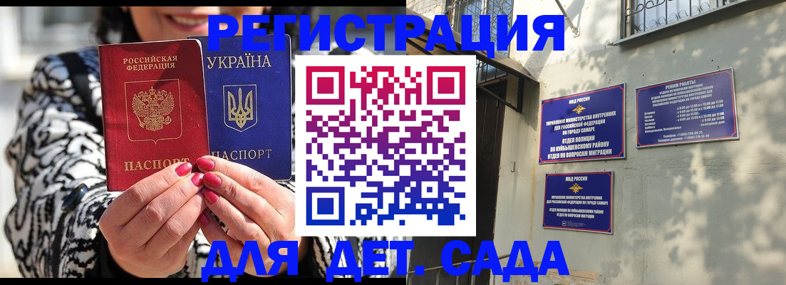 временная регистрация для школы в Полысаево