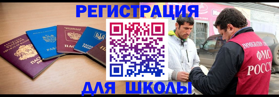 прописка от собственника в Полысаево