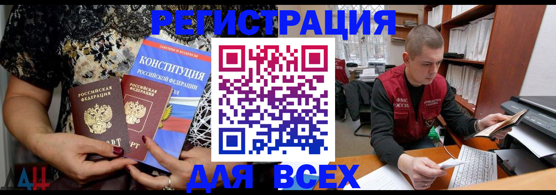 прописка для школы в Полысаево