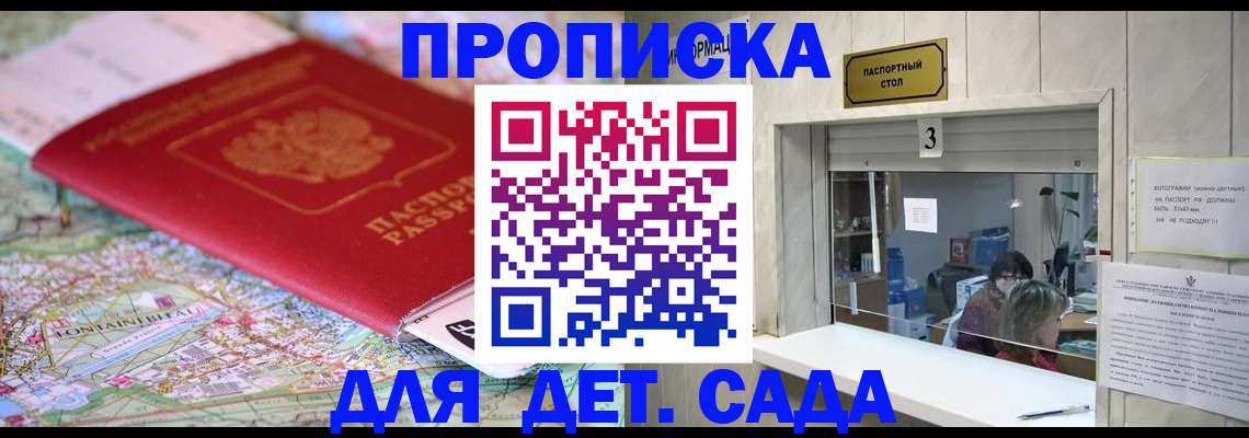 регистрация в Полысаево